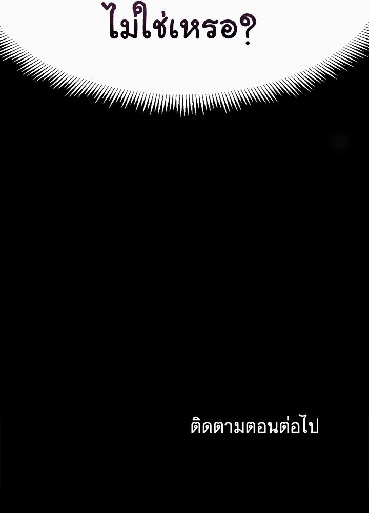 Arcane Sniper ตอนที่ 122 145