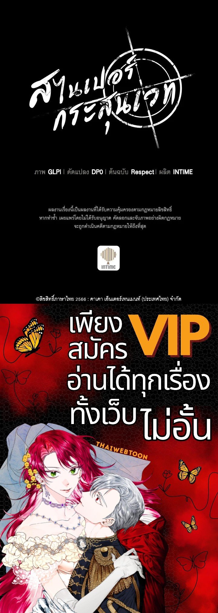 Arcane Sniper ตอนที่ 122 146