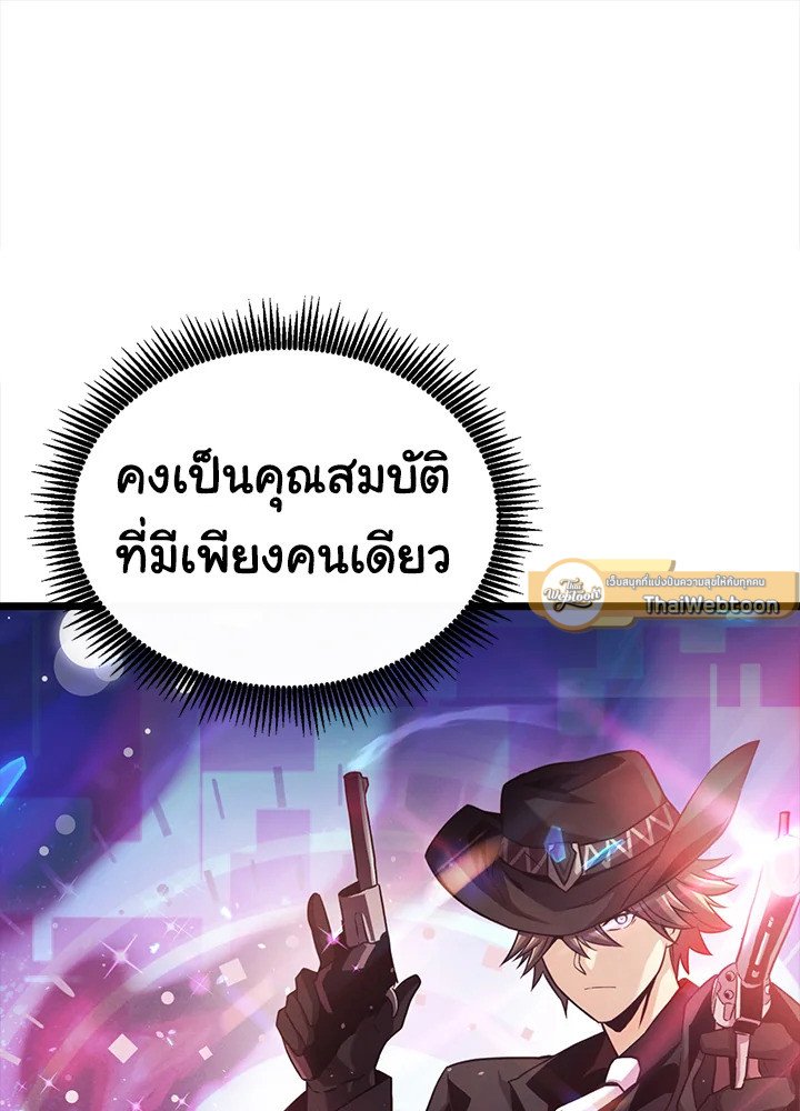 Arcane Sniper ตอนที่ 122 138