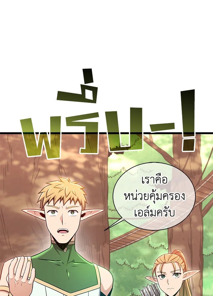 Arcane Sniper ตอนที่ 123 13