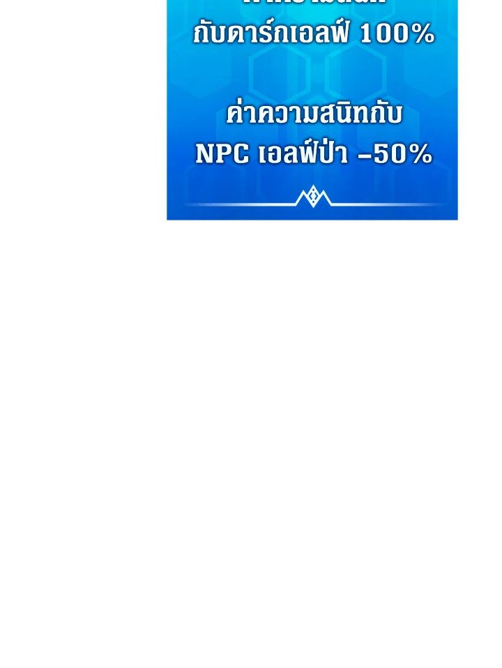 Arcane Sniper ตอนที่ 123 9