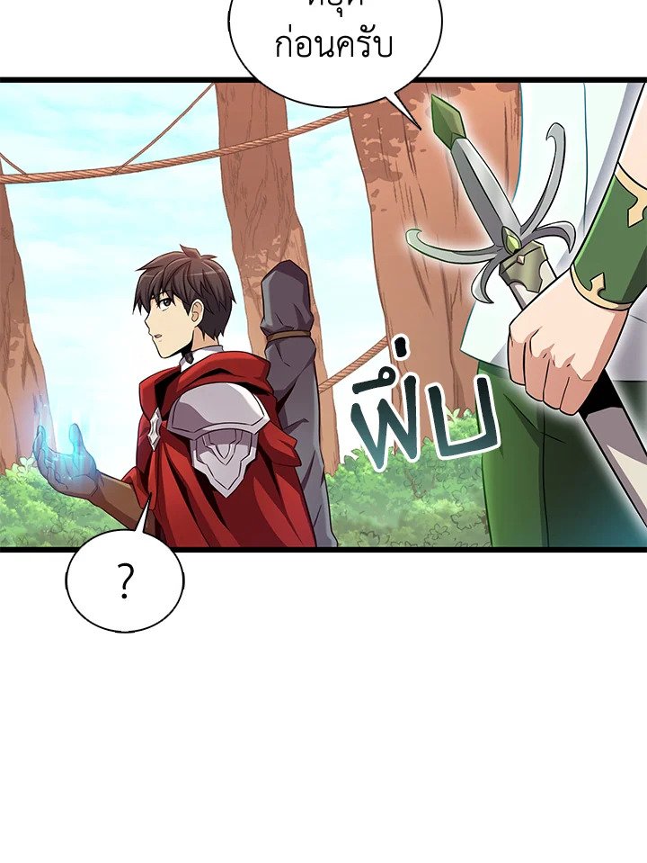 Arcane Sniper ตอนที่ 123 12