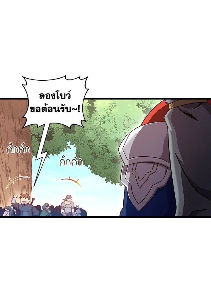 Arcane Sniper ตอนที่ 123 5