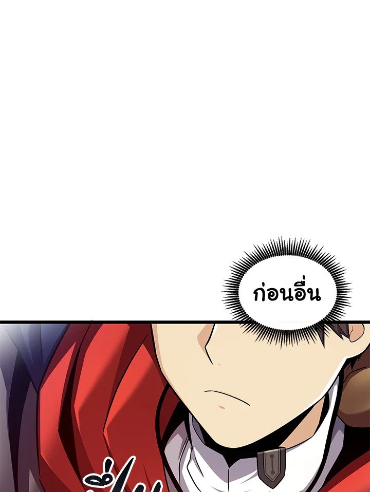 Arcane Sniper ตอนที่ 123 6