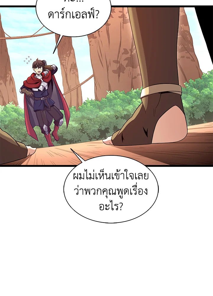 Arcane Sniper ตอนที่ 123 17