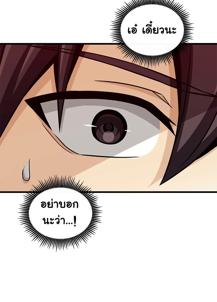 Arcane Sniper ตอนที่ 123 20