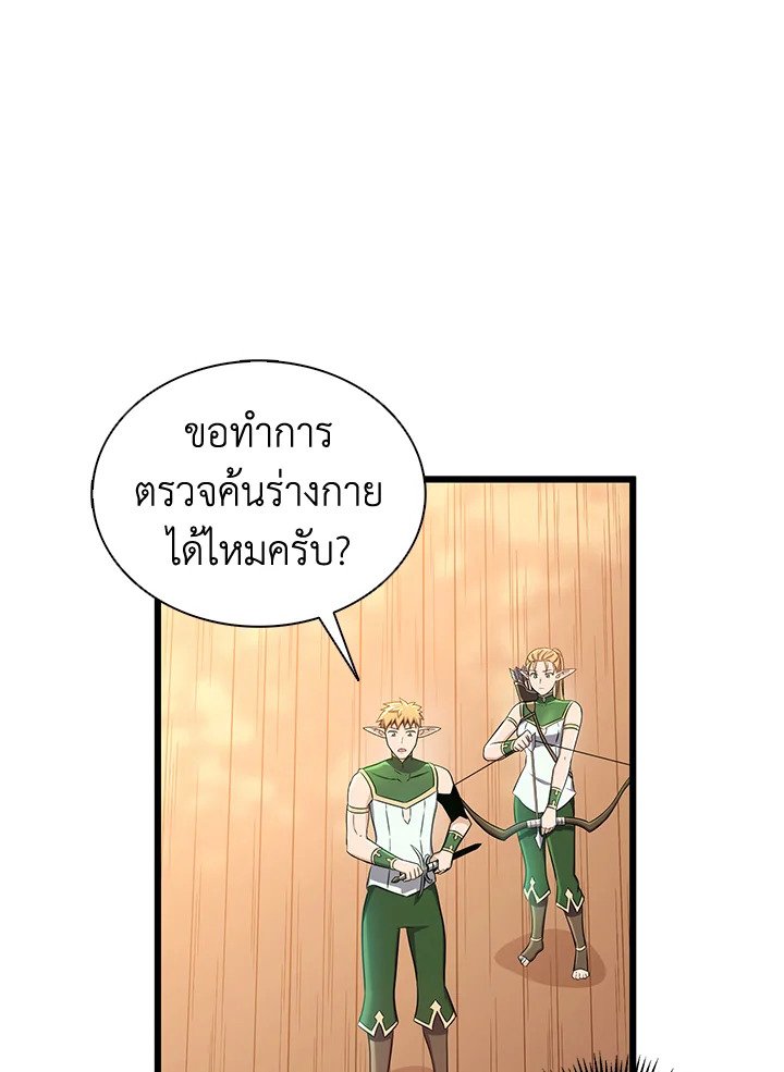 Arcane Sniper ตอนที่ 123 23