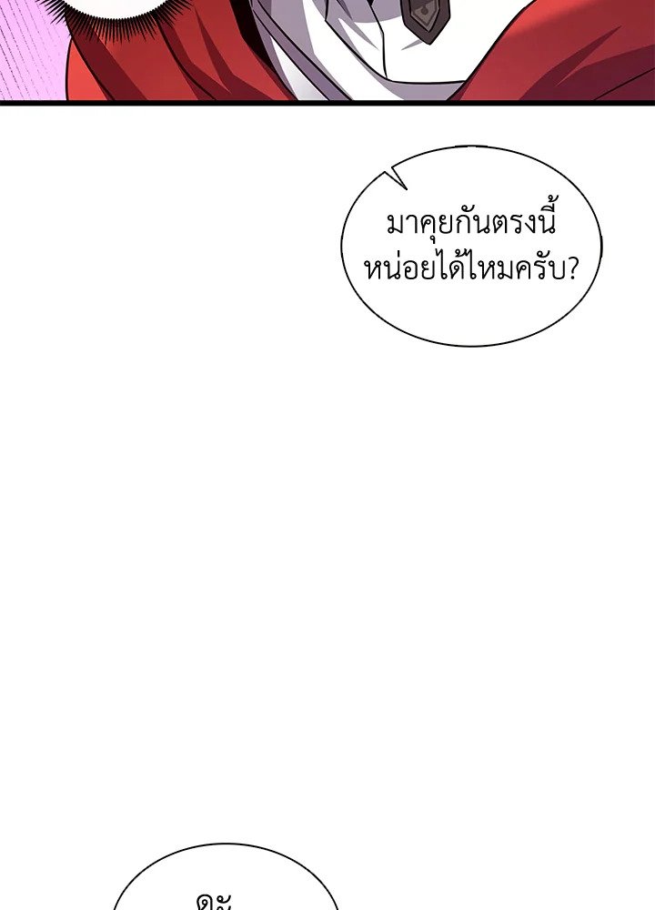 Arcane Sniper ตอนที่ 123 16