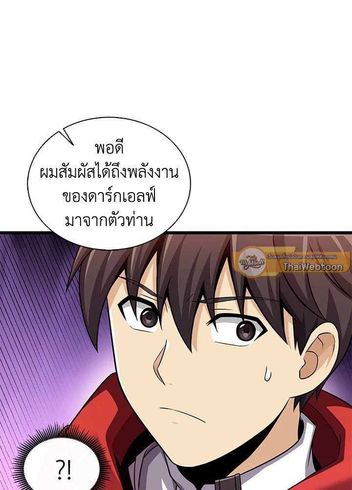 Arcane Sniper ตอนที่ 123 15