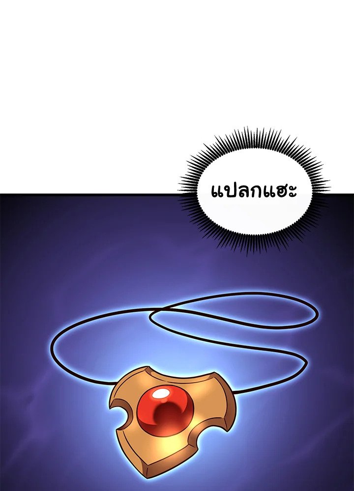 Arcane Sniper ตอนที่ 123 18