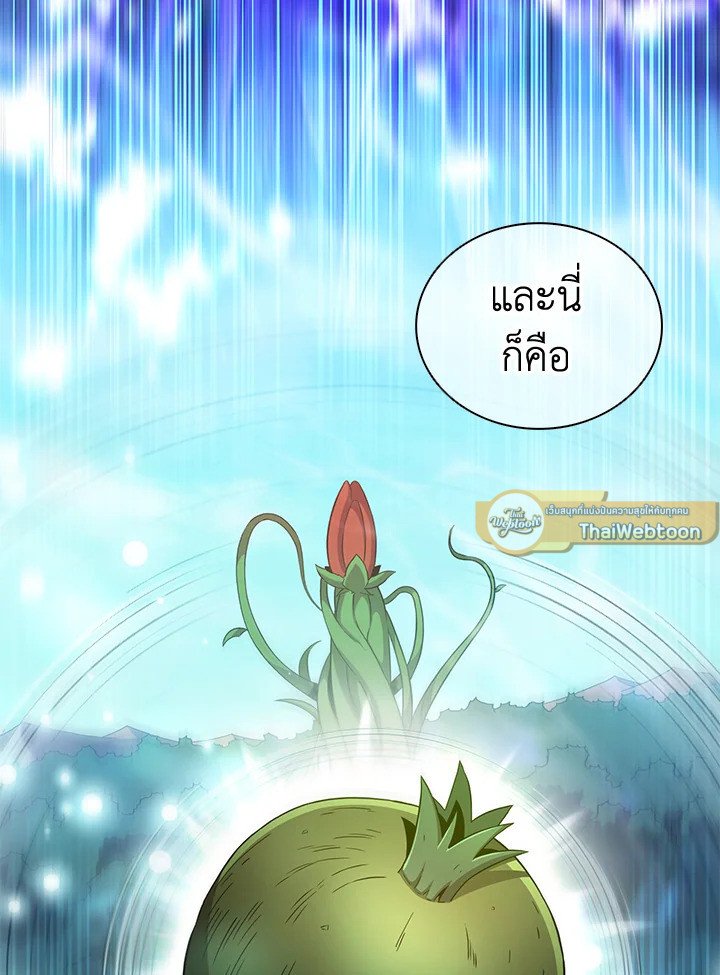 Arcane Sniper ตอนที่ 123 36