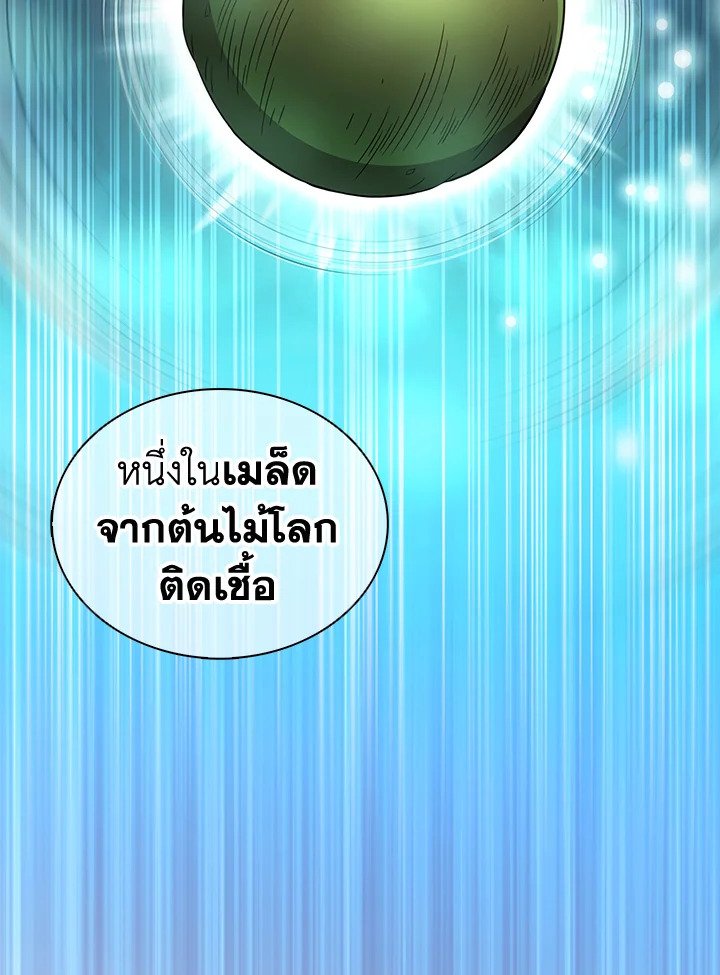 Arcane Sniper ตอนที่ 123 37