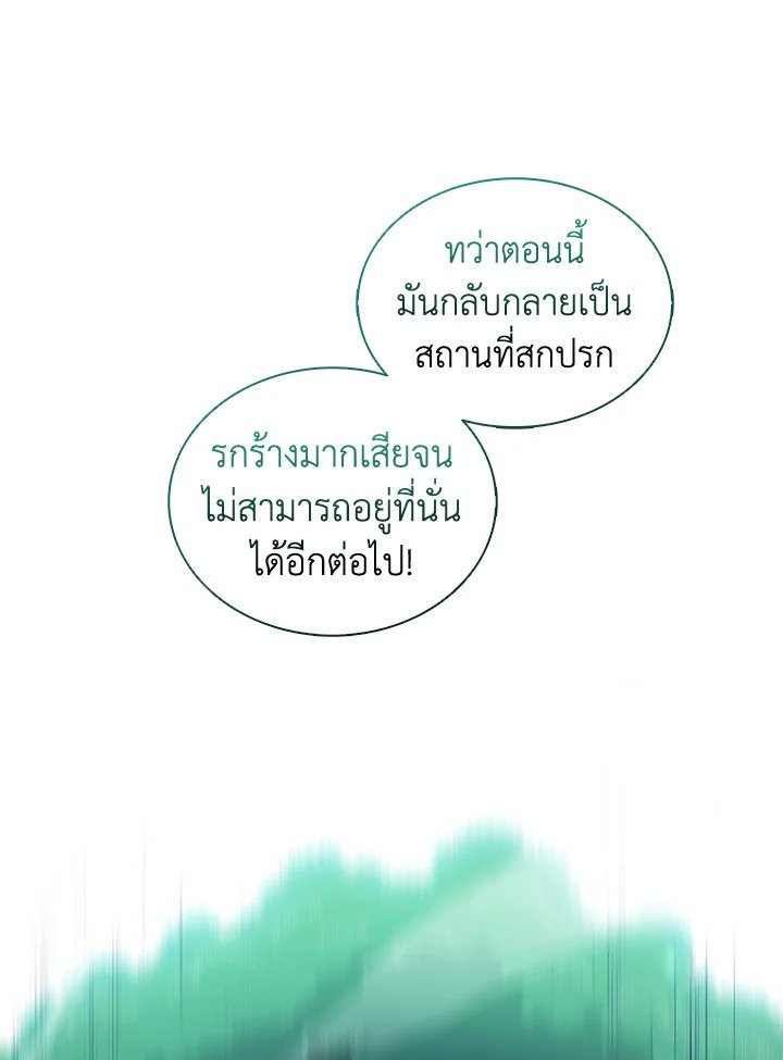Arcane Sniper ตอนที่ 123 34