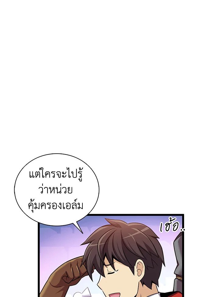 Arcane Sniper ตอนที่ 123 44