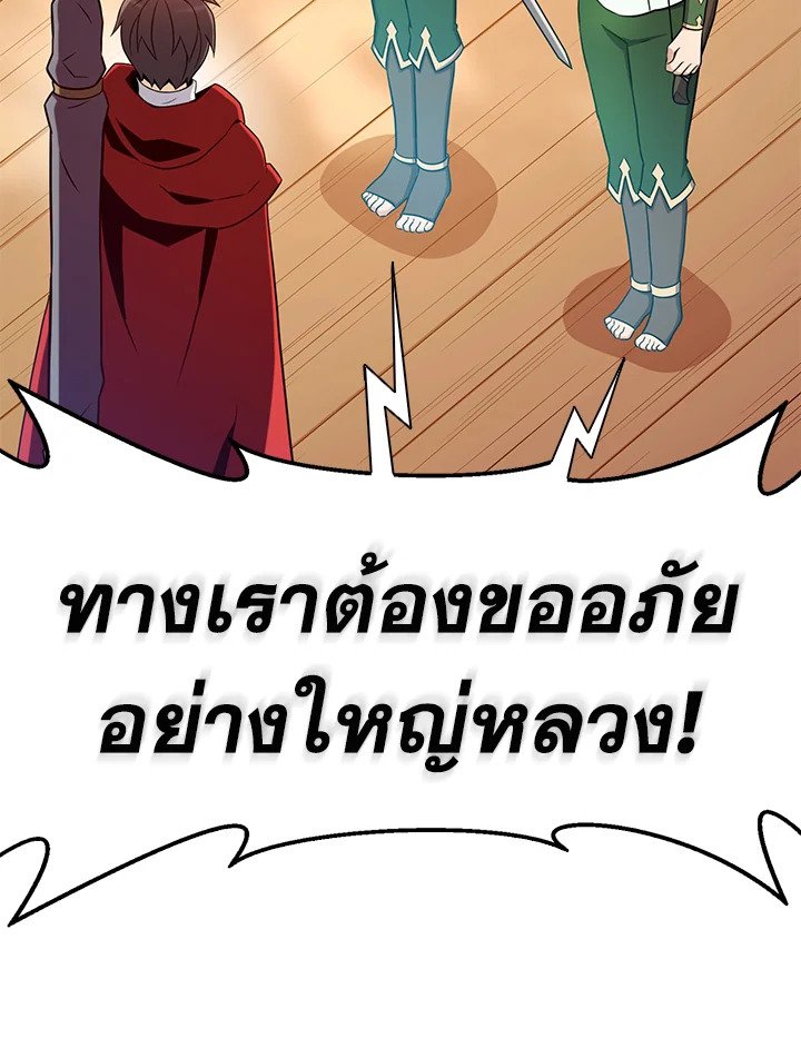Arcane Sniper ตอนที่ 123 47