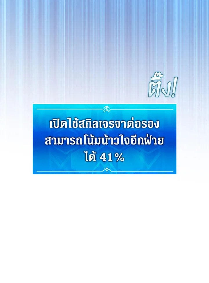 Arcane Sniper ตอนที่ 123 38