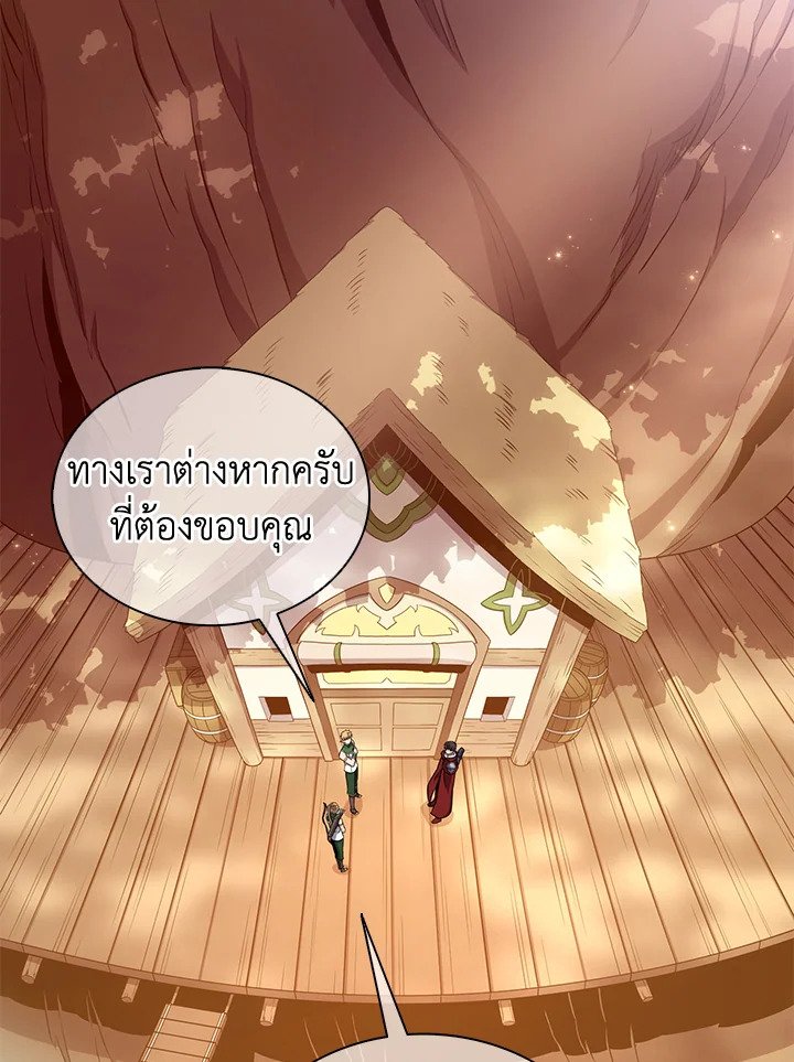 Arcane Sniper ตอนที่ 123 58
