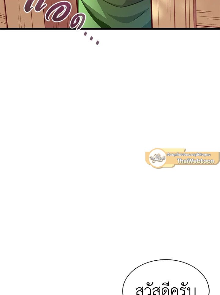 Arcane Sniper ตอนที่ 123 64