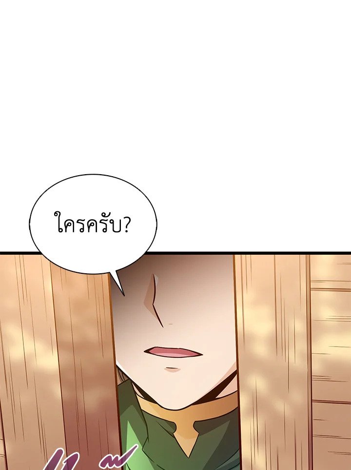 Arcane Sniper ตอนที่ 123 63