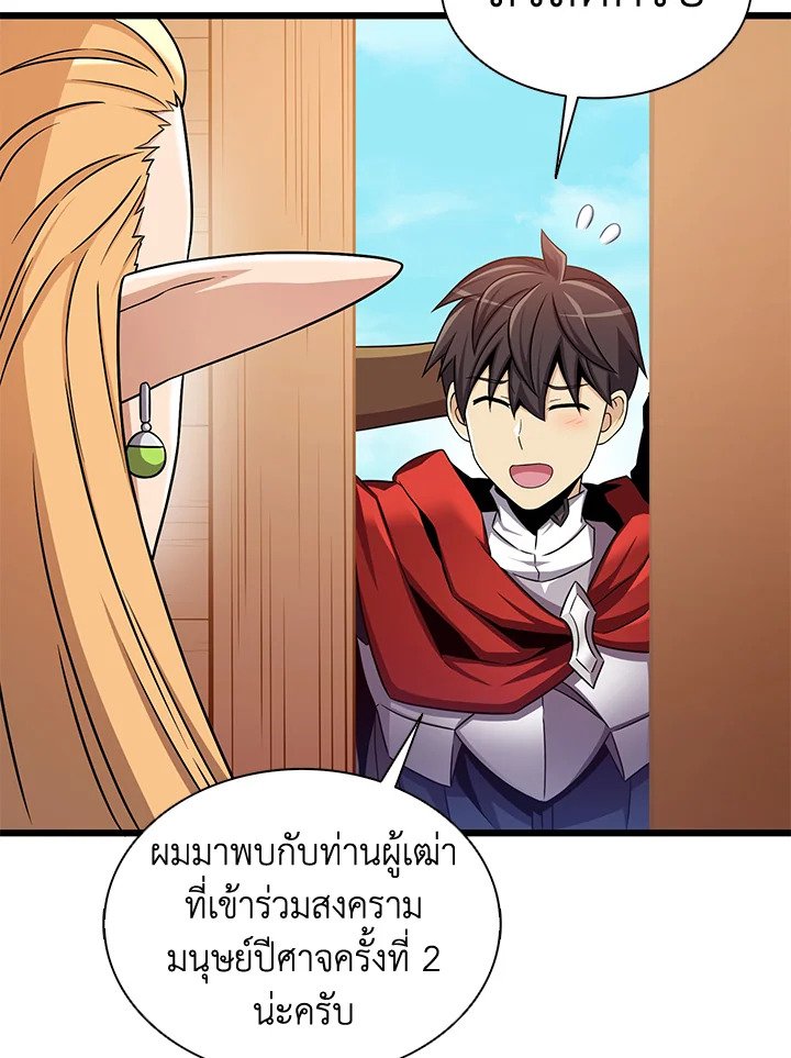 Arcane Sniper ตอนที่ 123 65