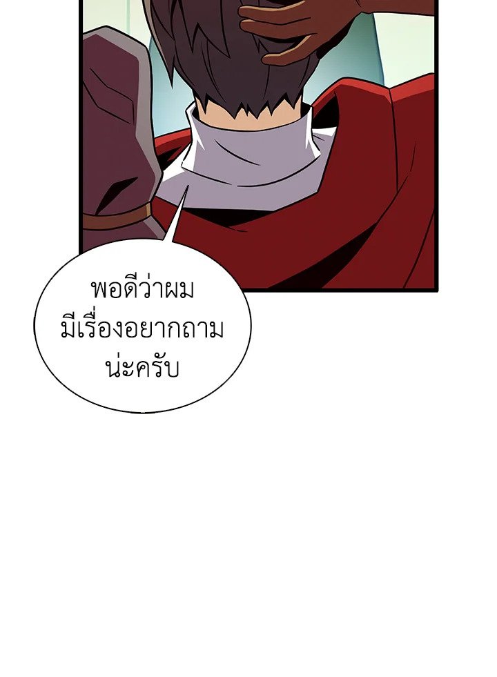 Arcane Sniper ตอนที่ 123 72