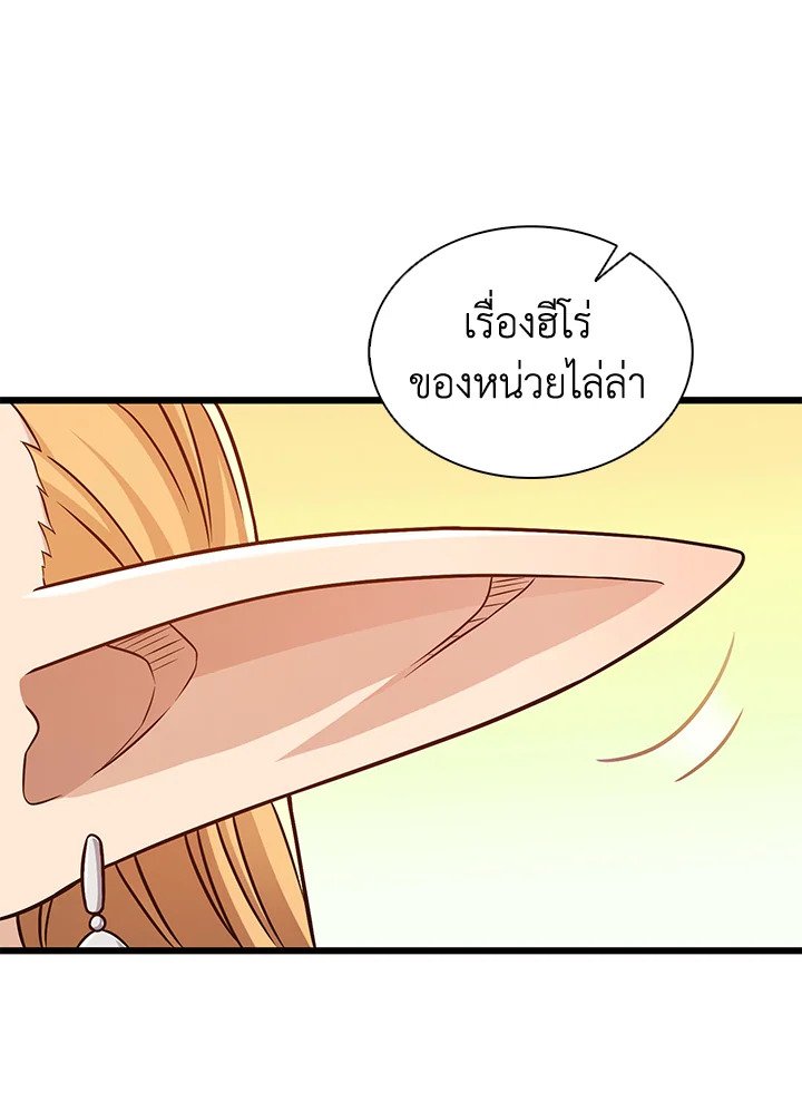 Arcane Sniper ตอนที่ 123 73