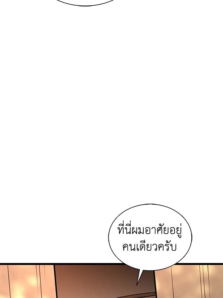 Arcane Sniper ตอนที่ 123 66