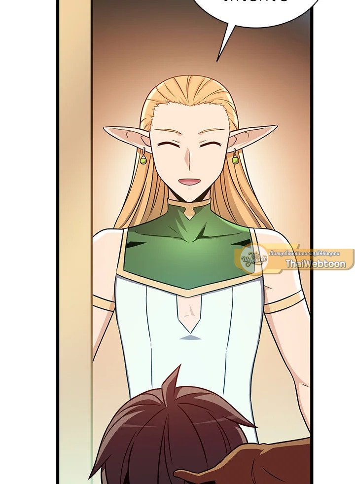 Arcane Sniper ตอนที่ 123 71