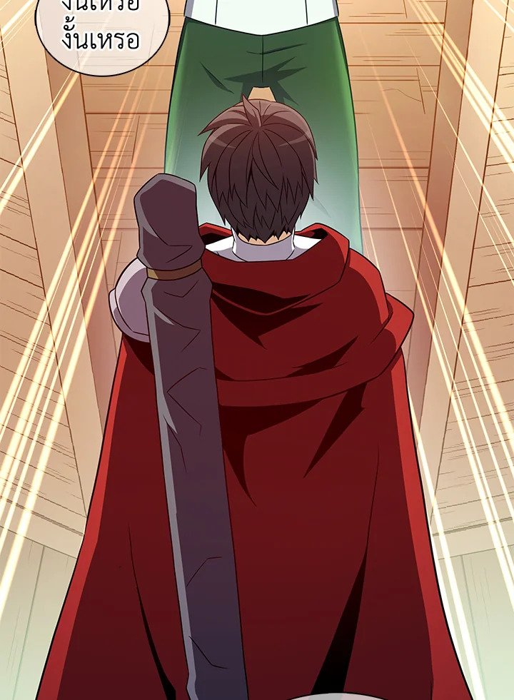Arcane Sniper ตอนที่ 123 77