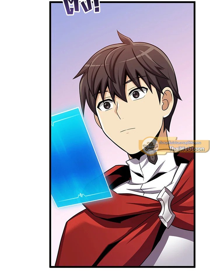 Arcane Sniper ตอนที่ 123 99