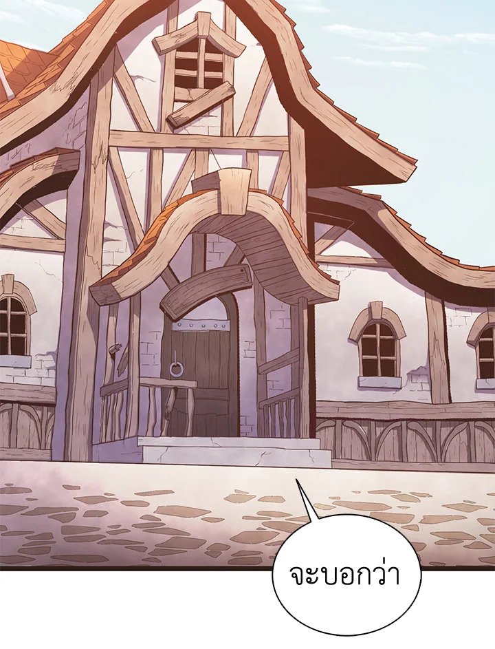 Arcane Sniper ตอนที่ 123 105