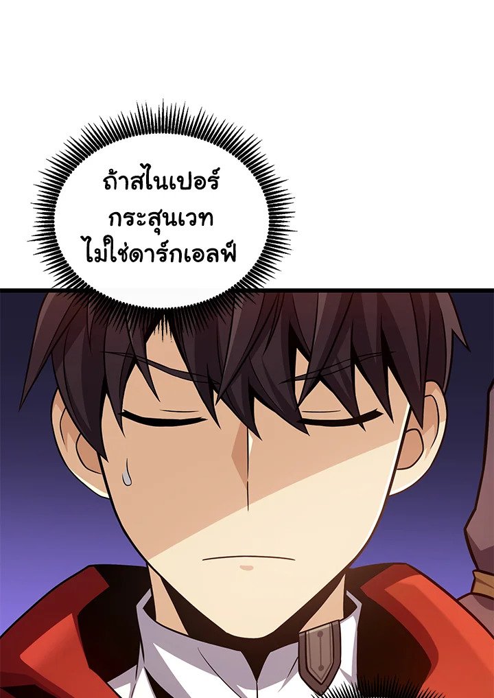 Arcane Sniper ตอนที่ 123 111