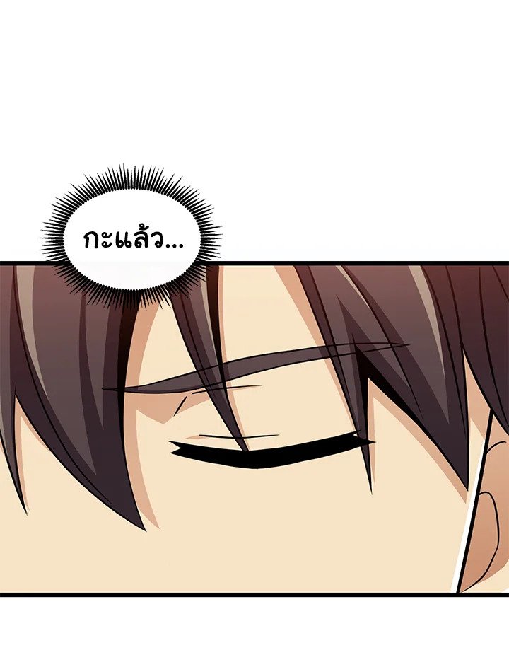 Arcane Sniper ตอนที่ 123 102
