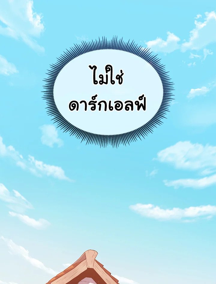 Arcane Sniper ตอนที่ 123 104