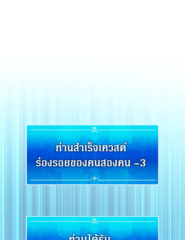 Arcane Sniper ตอนที่ 123 100