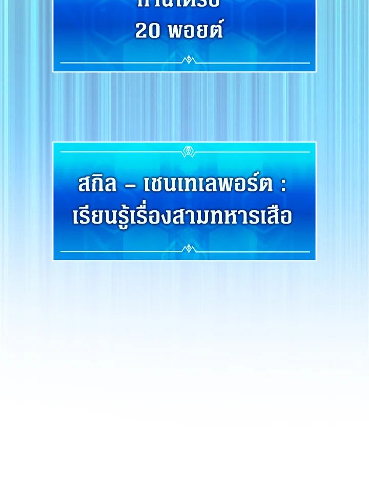 Arcane Sniper ตอนที่ 123 101