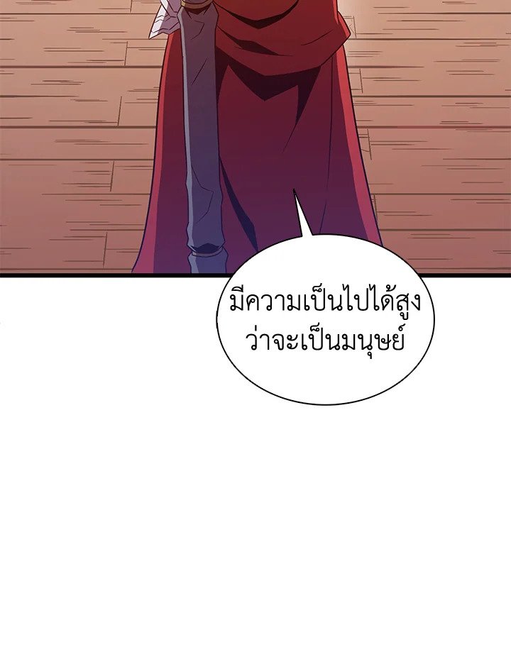 Arcane Sniper ตอนที่ 123 108