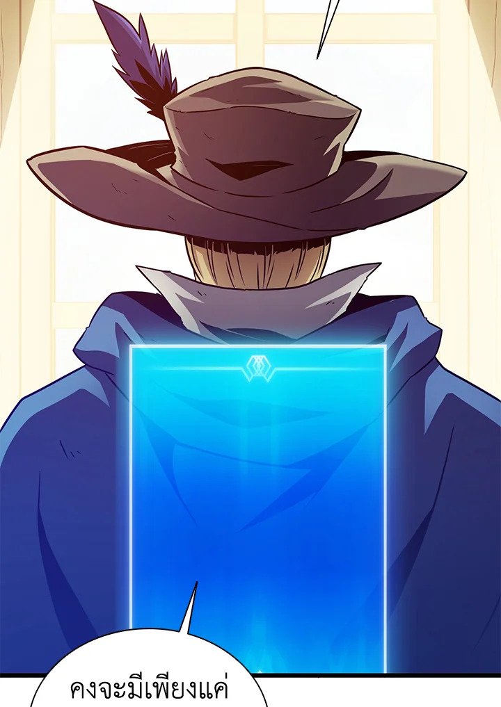 Arcane Sniper ตอนที่ 123 115