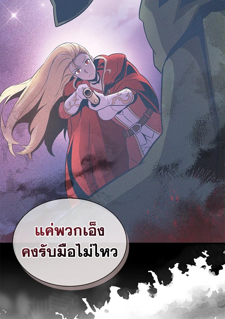 Arcane Sniper ตอนที่ 123 118