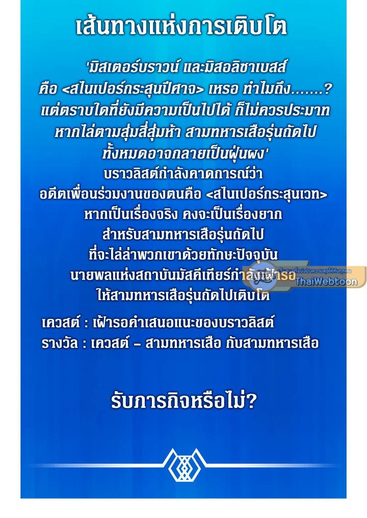 Arcane Sniper ตอนที่ 123 113