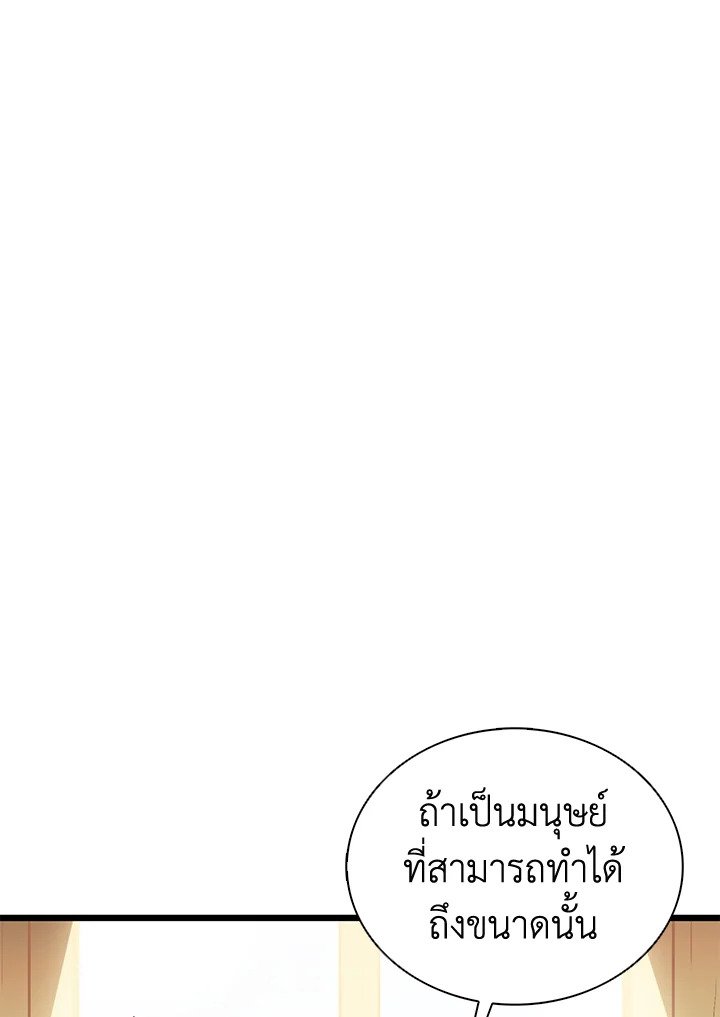 Arcane Sniper ตอนที่ 123 114