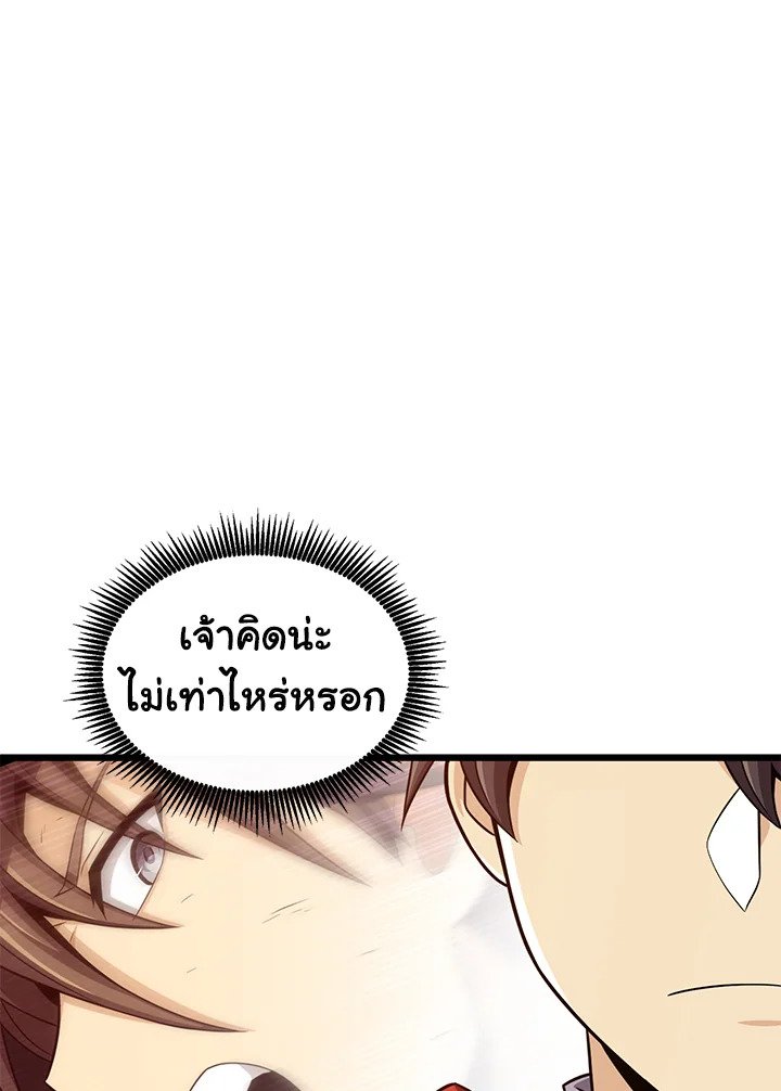 Arcane Sniper ตอนที่ 123 123