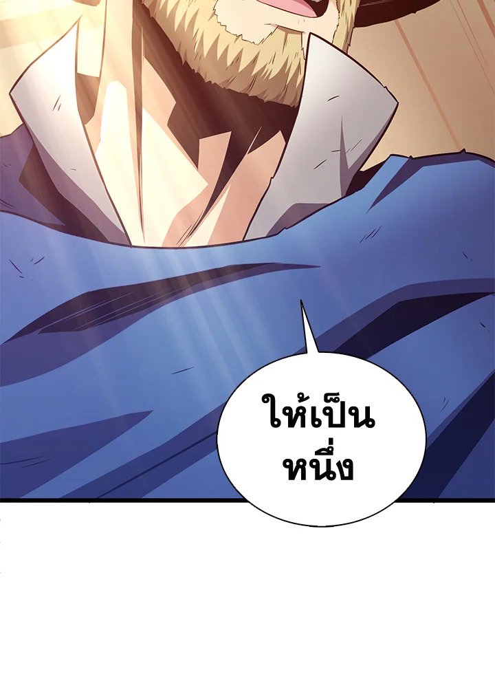 Arcane Sniper ตอนที่ 123 122