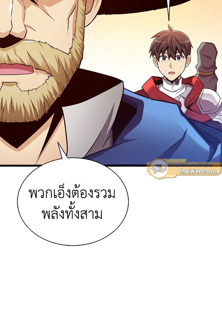 Arcane Sniper ตอนที่ 123 120