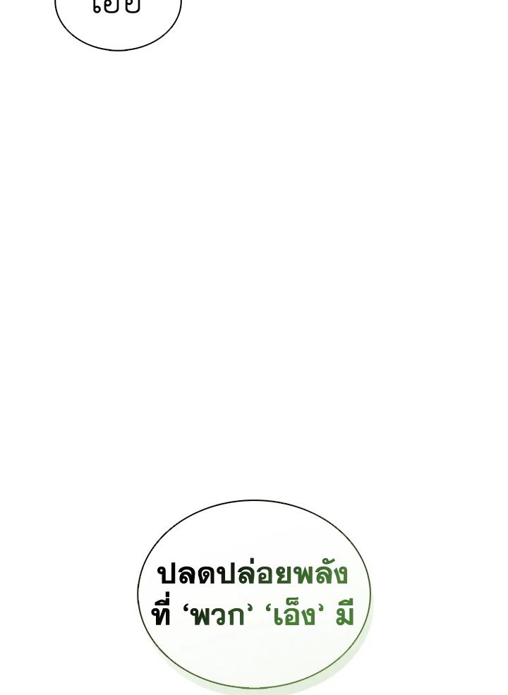 Arcane Sniper ตอนที่ 123 132