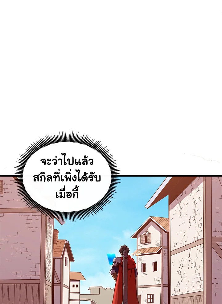 Arcane Sniper ตอนที่ 123 136