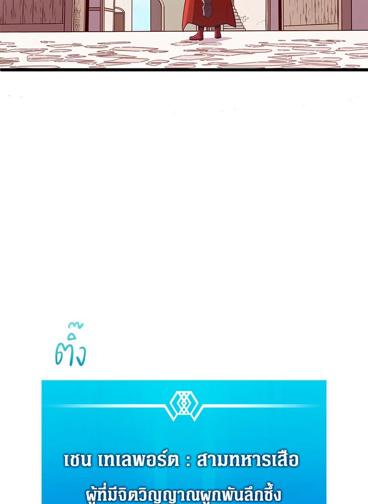 Arcane Sniper ตอนที่ 123 137