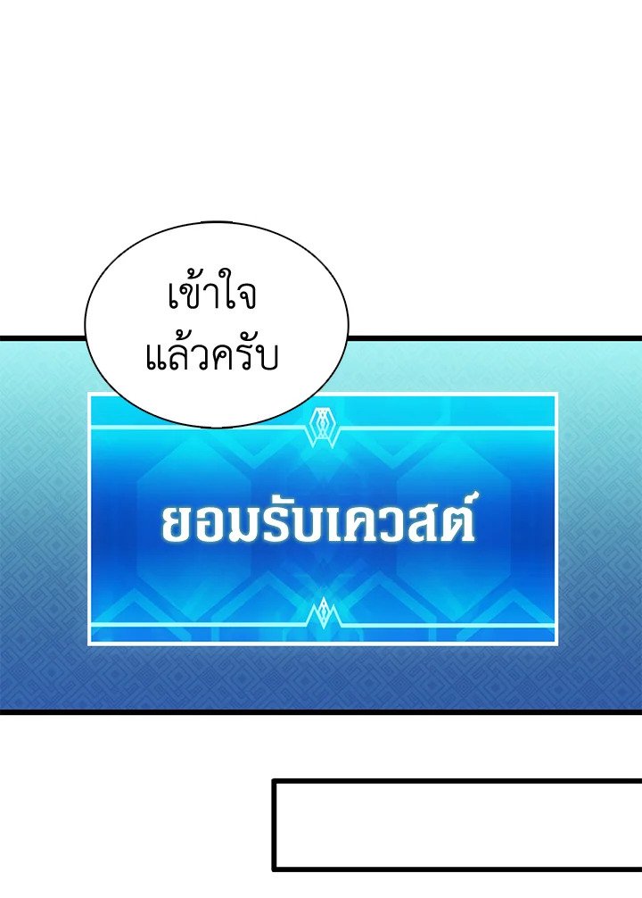 Arcane Sniper ตอนที่ 123 129