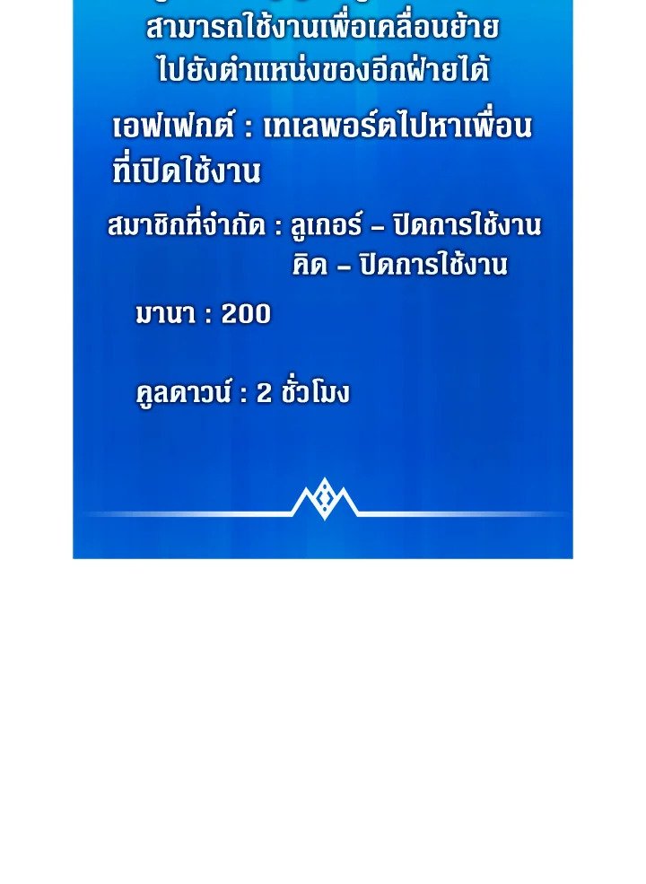 Arcane Sniper ตอนที่ 123 138