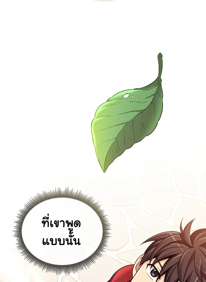 Arcane Sniper ตอนที่ 123 133